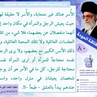 نصائح للمتزوجين حديثا (انطلاقة المودة)